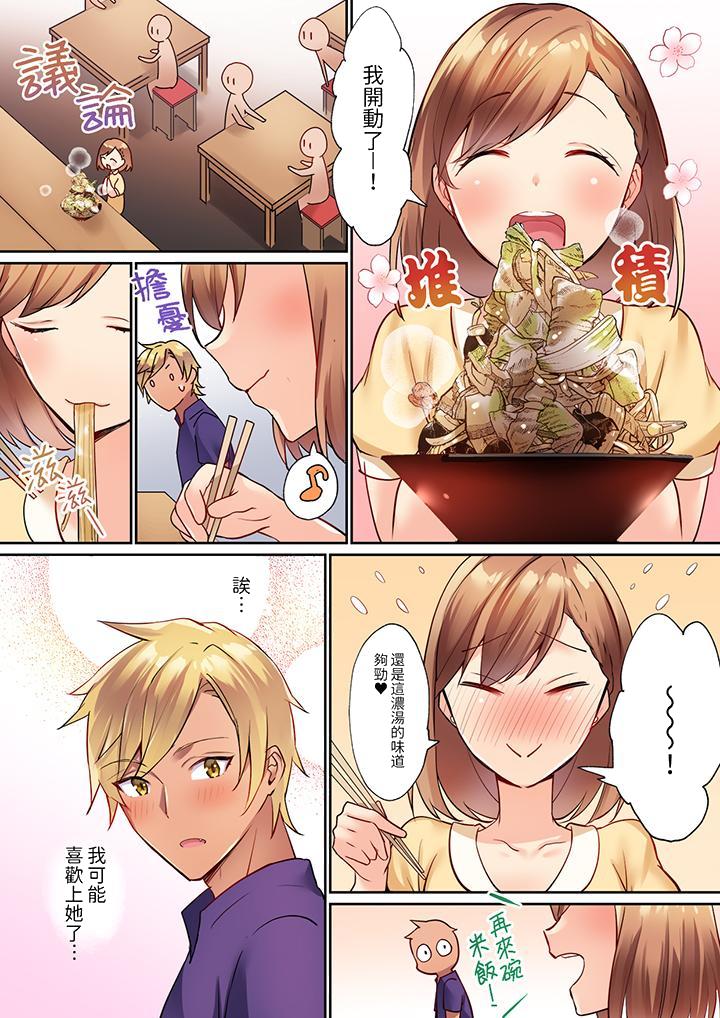 《相互NTR的性爱～轻浮男的变态按摩•青梅竹马的激情爱抚》漫画 第2話