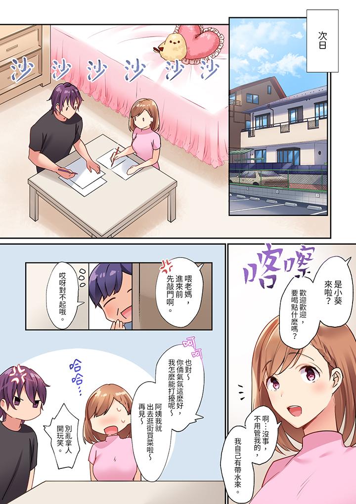 《相互NTR的性爱～轻浮男的变态按摩•青梅竹马的激情爱抚》漫画 第3話