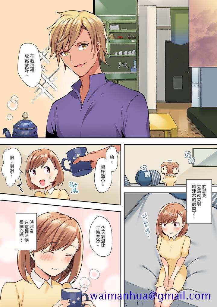 《相互NTR的性爱～轻浮男的变态按摩•青梅竹马的激情爱抚》漫画 第4話