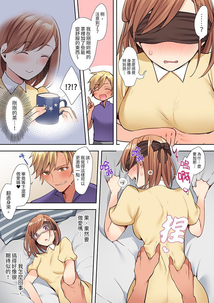 《相互NTR的性爱～轻浮男的变态按摩•青梅竹马的激情爱抚》漫画 第5話