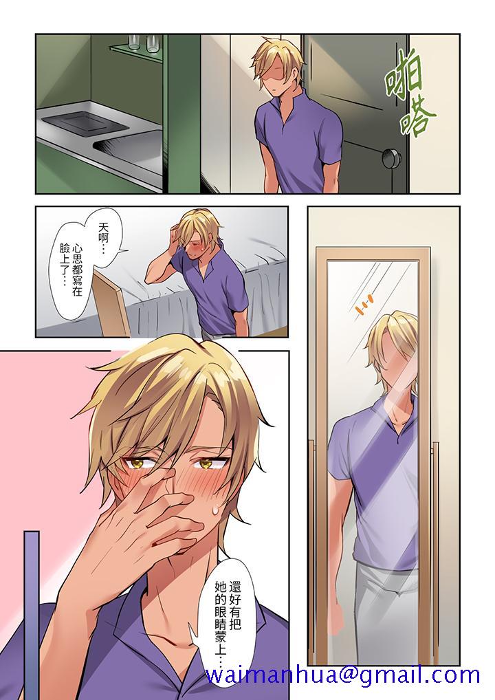 《相互NTR的性爱～轻浮男的变态按摩•青梅竹马的激情爱抚》漫画 第5話
