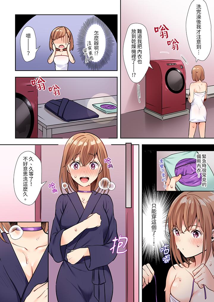 《相互NTR的性爱～轻浮男的变态按摩•青梅竹马的激情爱抚》漫画 第6話