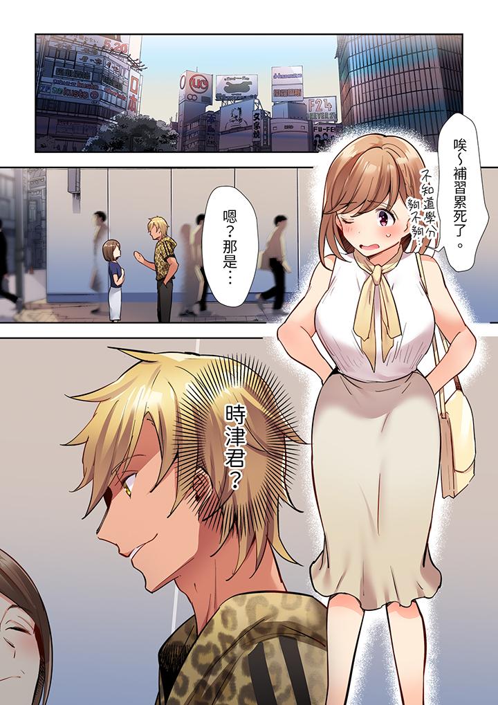 《相互NTR的性爱～轻浮男的变态按摩•青梅竹马的激情爱抚》漫画 第7話