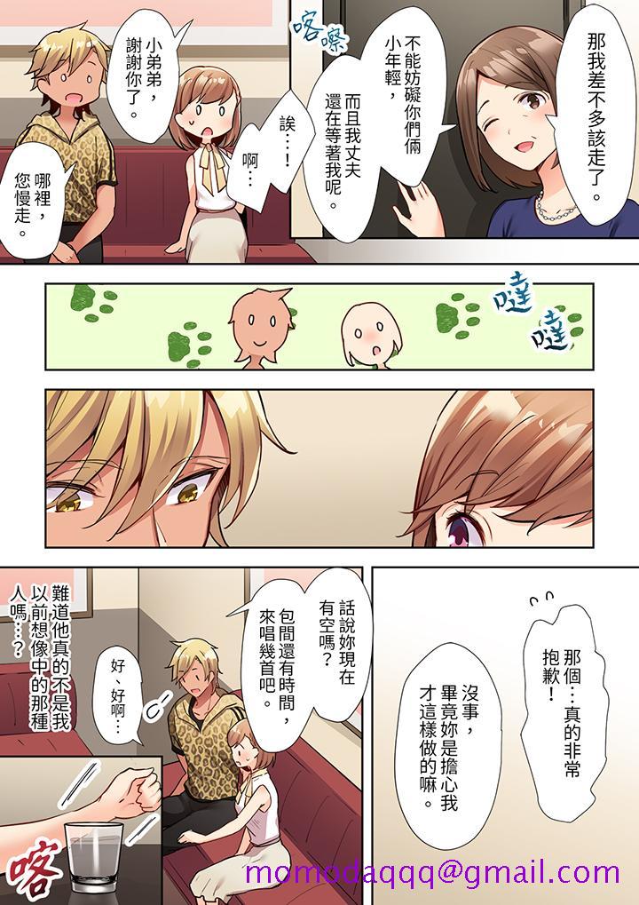 《相互NTR的性爱～轻浮男的变态按摩•青梅竹马的激情爱抚》漫画 第7話