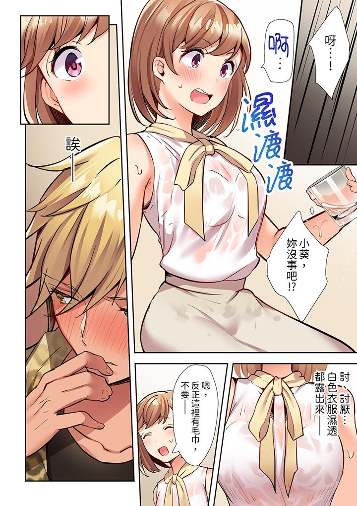 《相互NTR的性爱～轻浮男的变态按摩•青梅竹马的激情爱抚》漫画 第7話