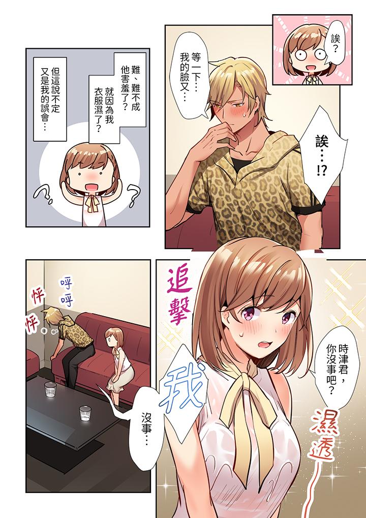 《相互NTR的性爱～轻浮男的变态按摩•青梅竹马的激情爱抚》漫画 第7話