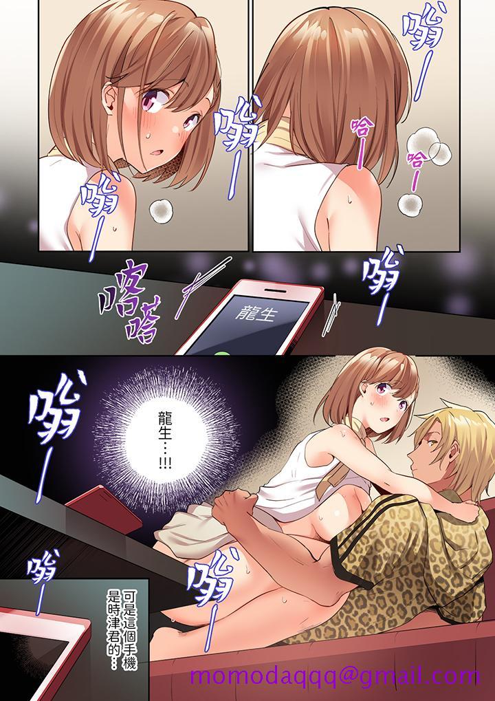 《相互NTR的性爱～轻浮男的变态按摩•青梅竹马的激情爱抚》漫画 第8話