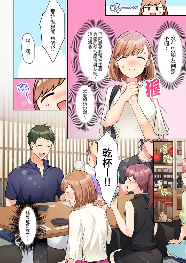 《相互NTR的性爱～轻浮男的变态按摩•青梅竹马的激情爱抚》漫画 第9話