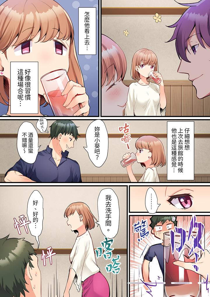 《相互NTR的性爱～轻浮男的变态按摩•青梅竹马的激情爱抚》漫画 第9話