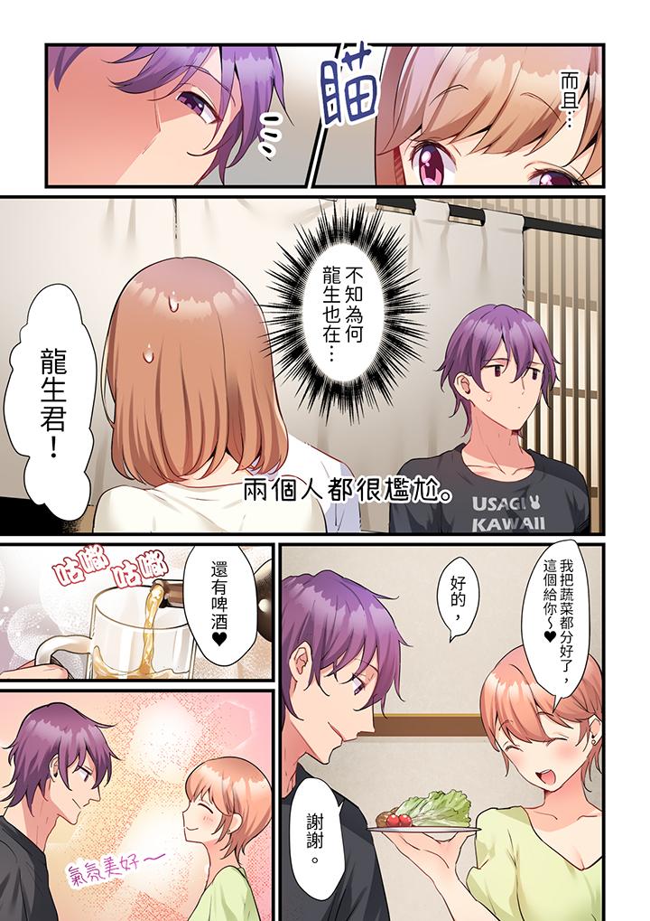 《相互NTR的性爱～轻浮男的变态按摩•青梅竹马的激情爱抚》漫画 第9話