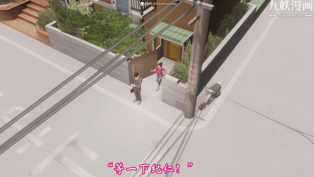 《向日葵[3D]》漫画 第01話