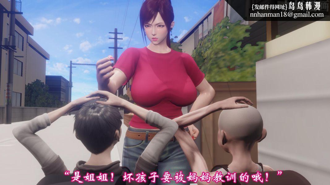 《向日葵[3D]》漫画 第01話