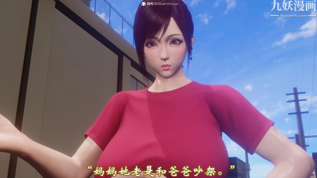 《向日葵[3D]》漫画 第01話