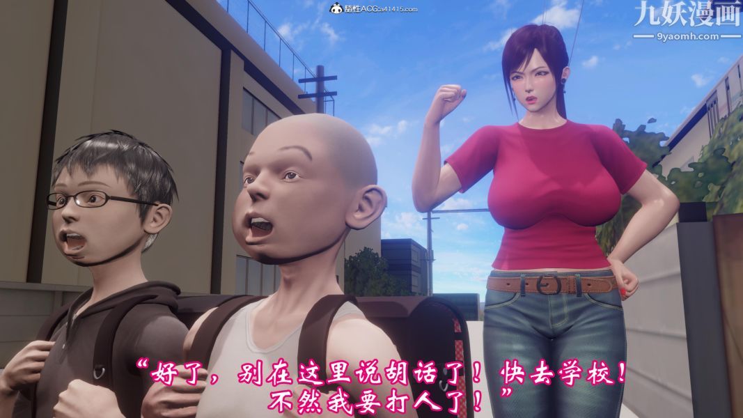 《向日葵[3D]》漫画 第01話