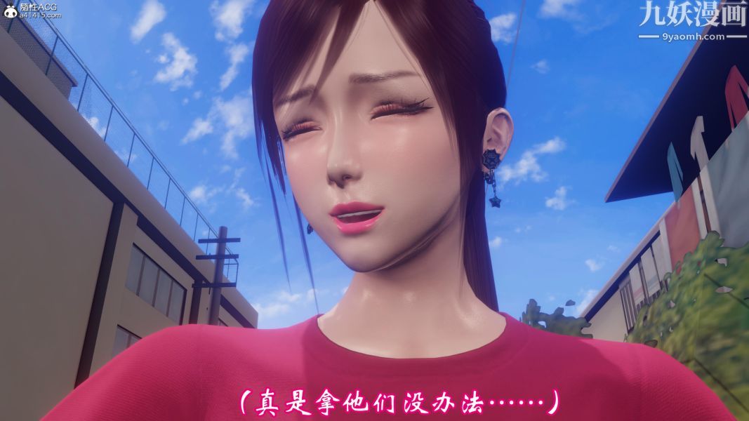 《向日葵[3D]》漫画 第01話
