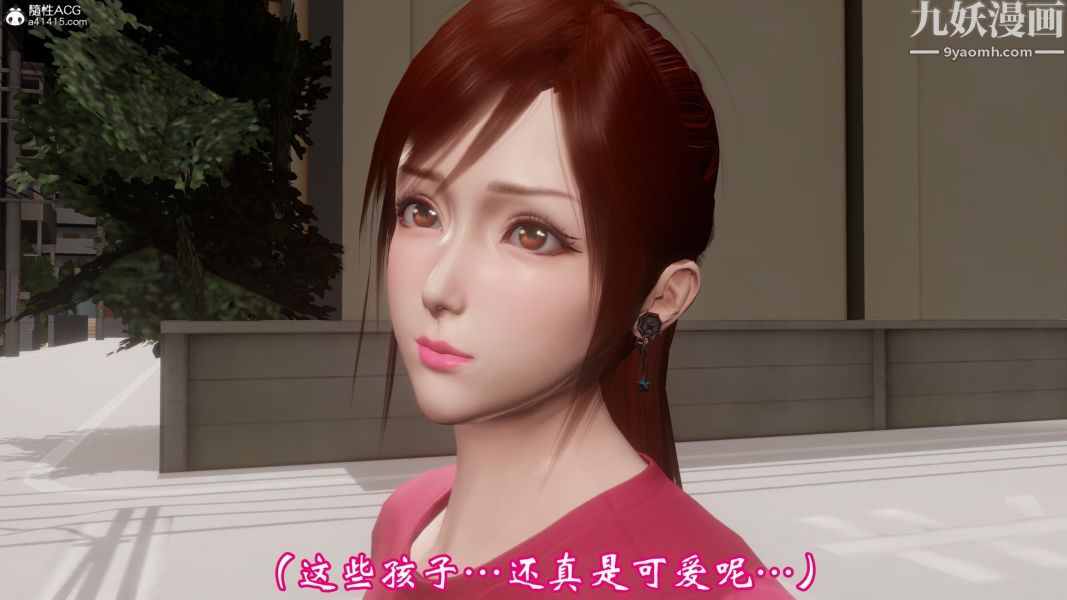 《向日葵[3D]》漫画 第01話
