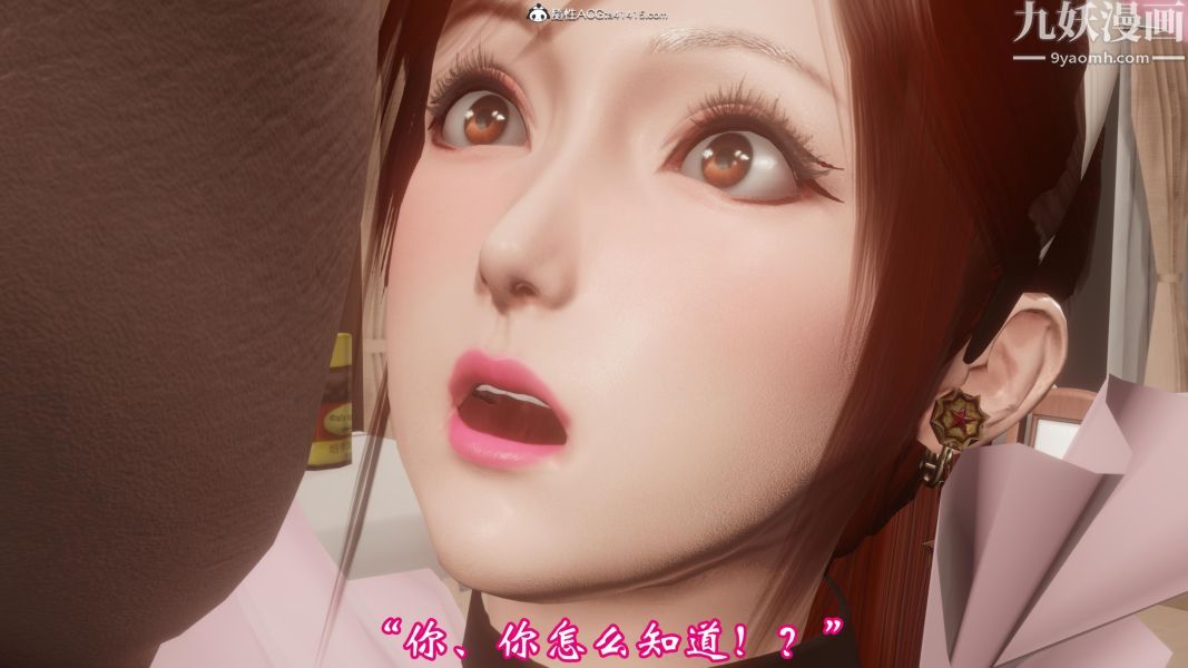 《向日葵[3D]》漫画 第11話