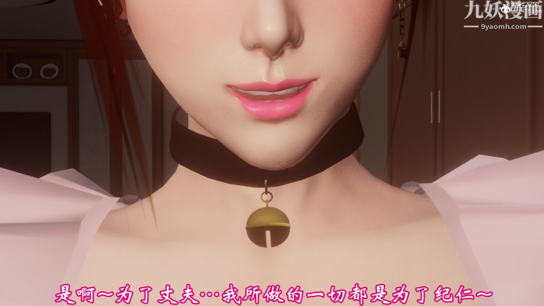 《向日葵[3D]》漫画 第11話