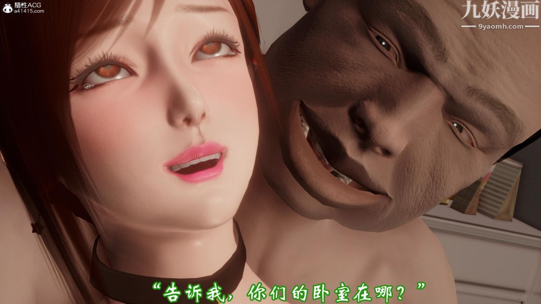 《向日葵[3D]》漫画 第11話