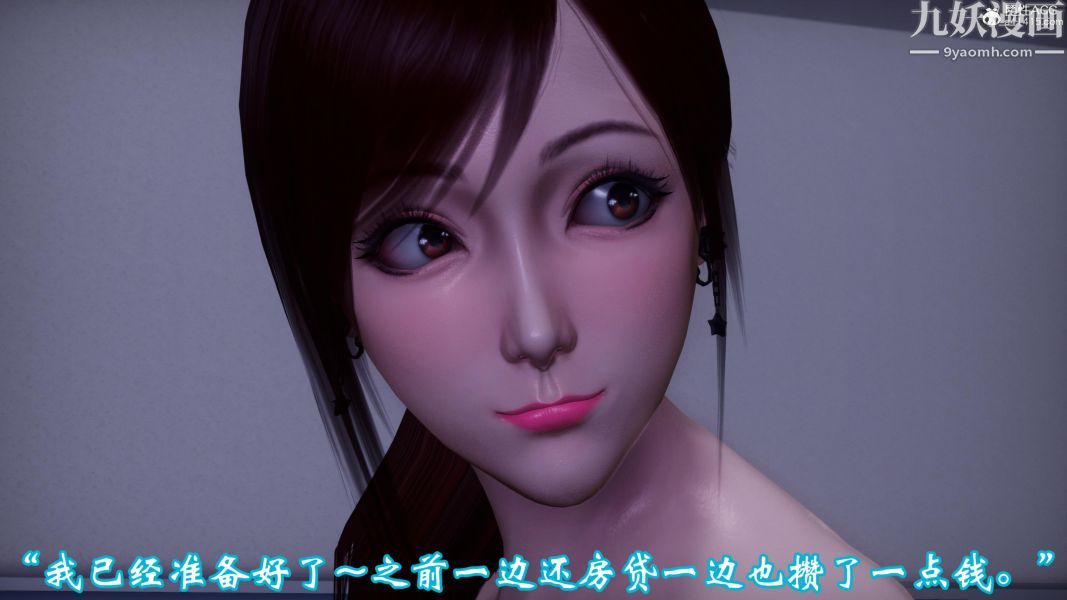 《向日葵[3D]》漫画 第02話