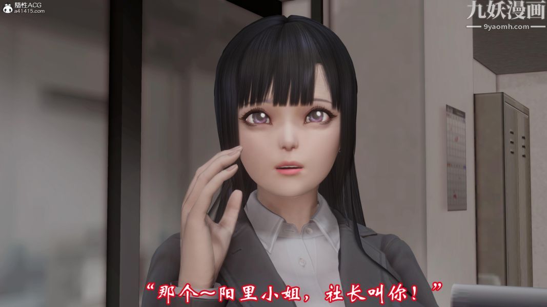 《向日葵[3D]》漫画 第03話