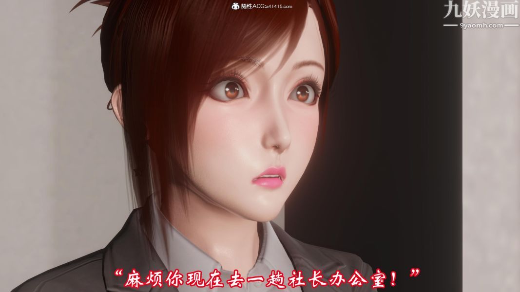 《向日葵[3D]》漫画 第03話