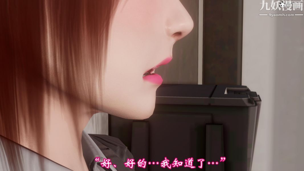 《向日葵[3D]》漫画 第03話