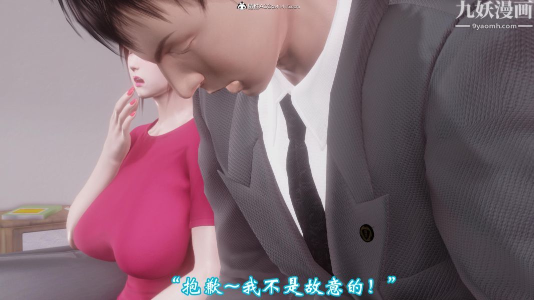 《向日葵[3D]》漫画 第03話