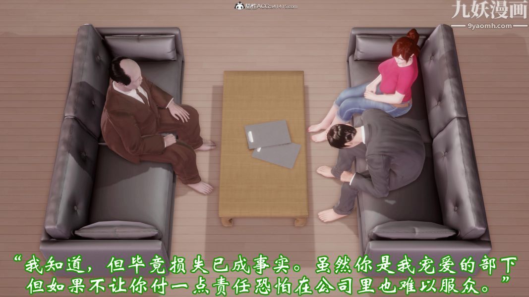 《向日葵[3D]》漫画 第03話