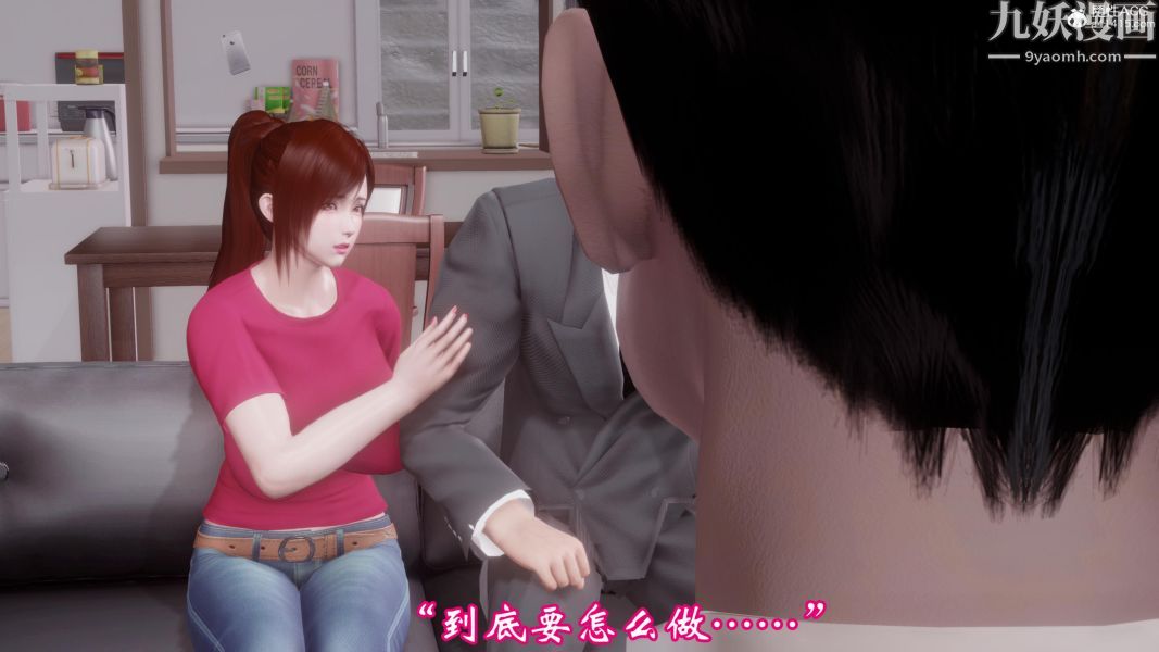 《向日葵[3D]》漫画 第03話