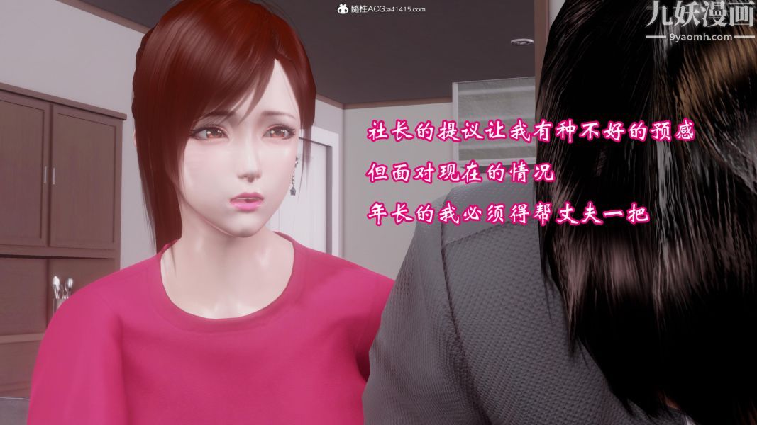 《向日葵[3D]》漫画 第03話