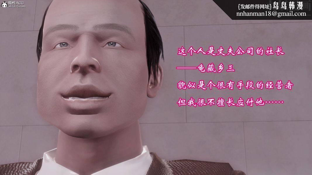 《向日葵[3D]》漫画 第03話