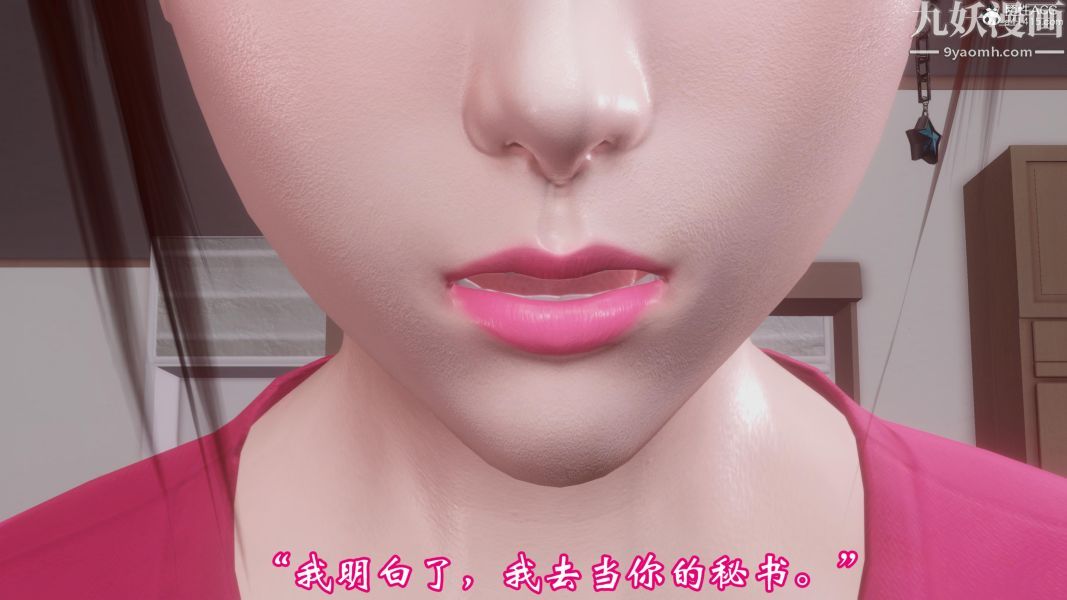 《向日葵[3D]》漫画 第03話