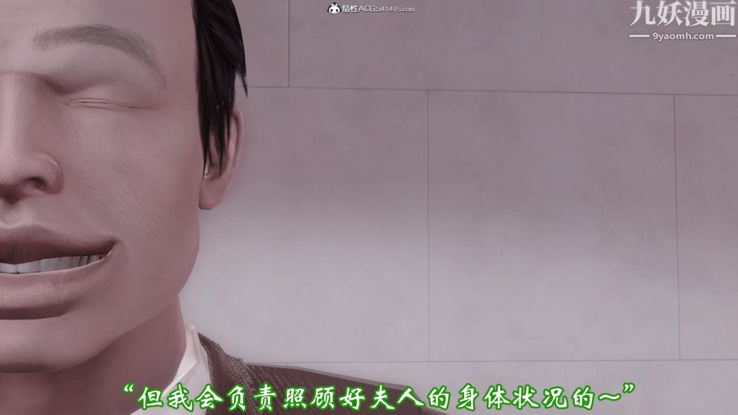 《向日葵[3D]》漫画 第03話