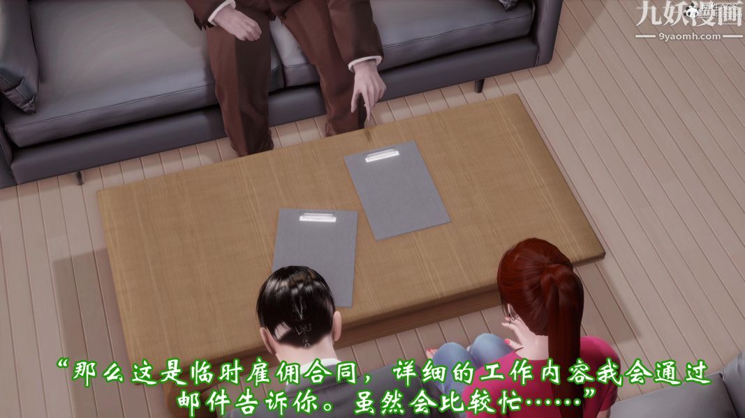《向日葵[3D]》漫画 第03話