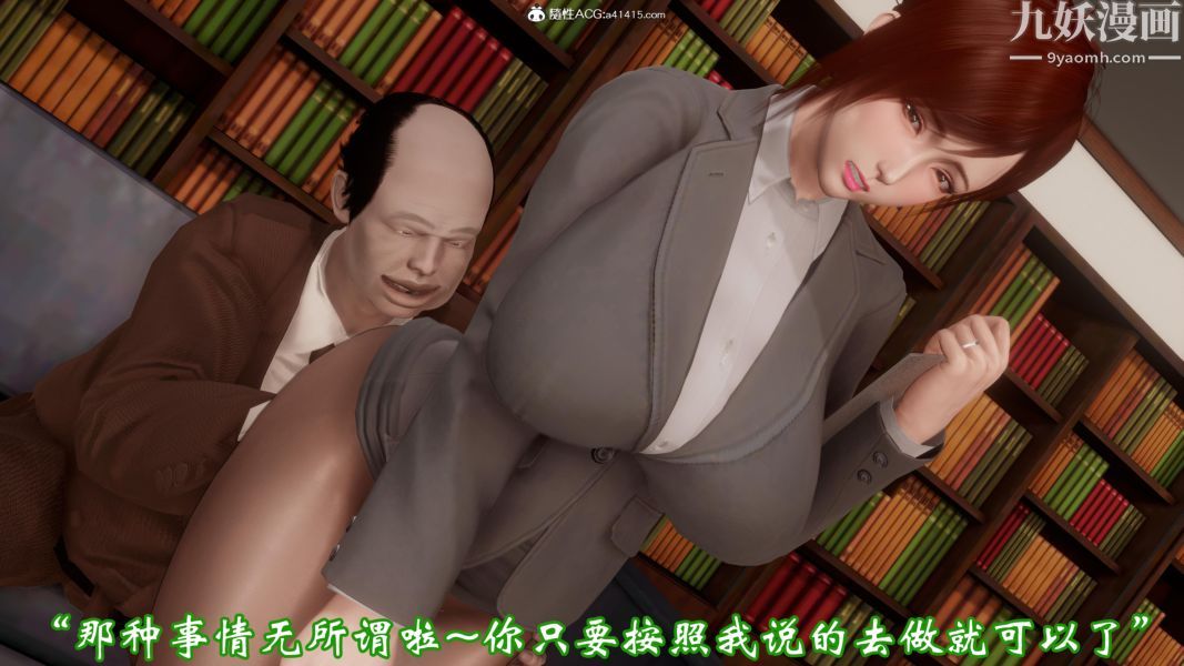 《向日葵[3D]》漫画 第03話