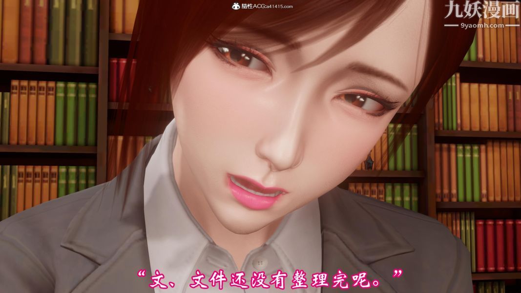 《向日葵[3D]》漫画 第03話