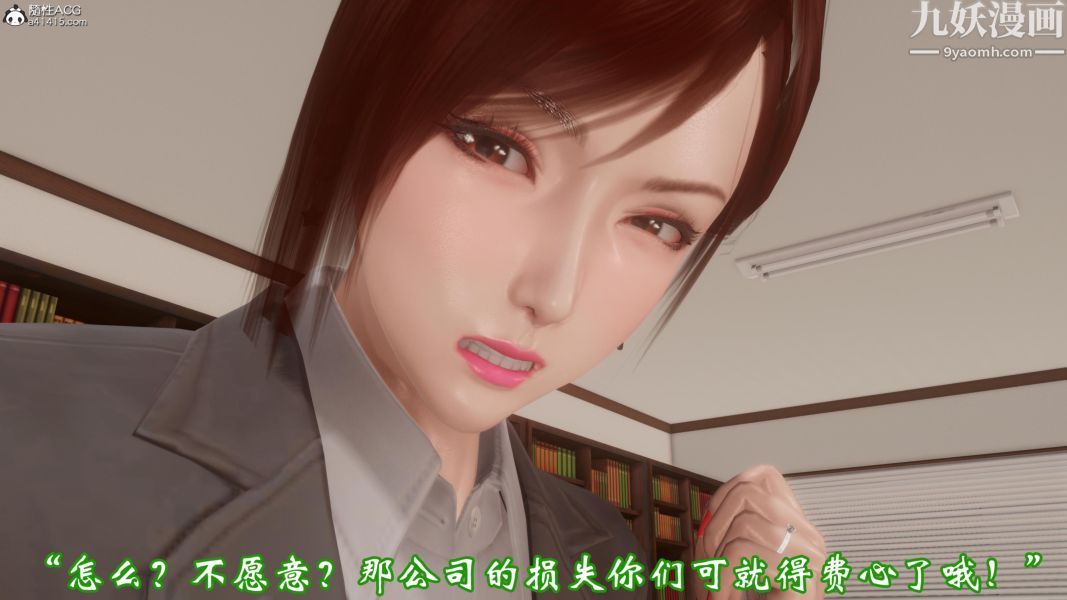 《向日葵[3D]》漫画 第04話