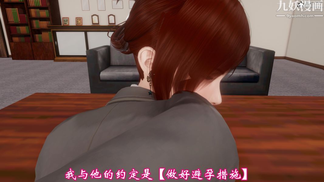 《向日葵[3D]》漫画 第04話