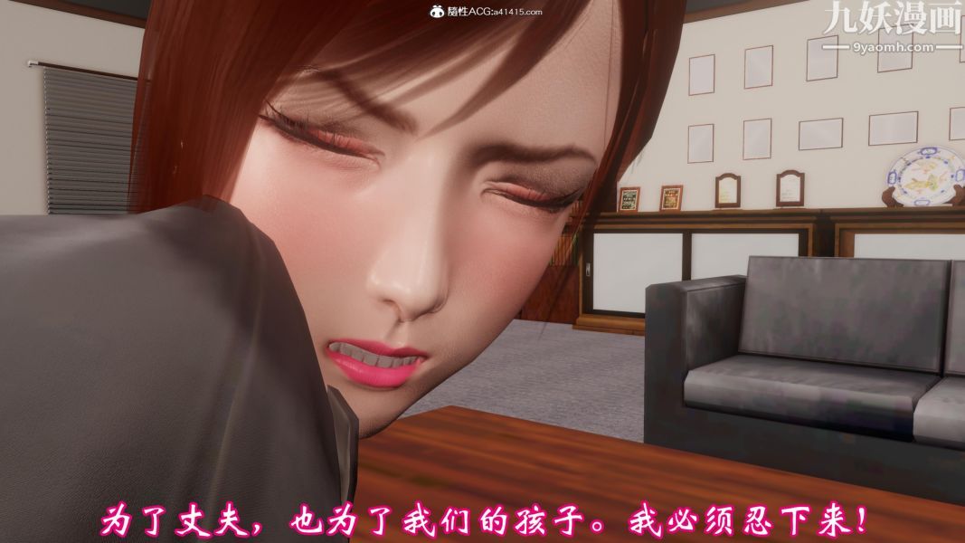 《向日葵[3D]》漫画 第04話