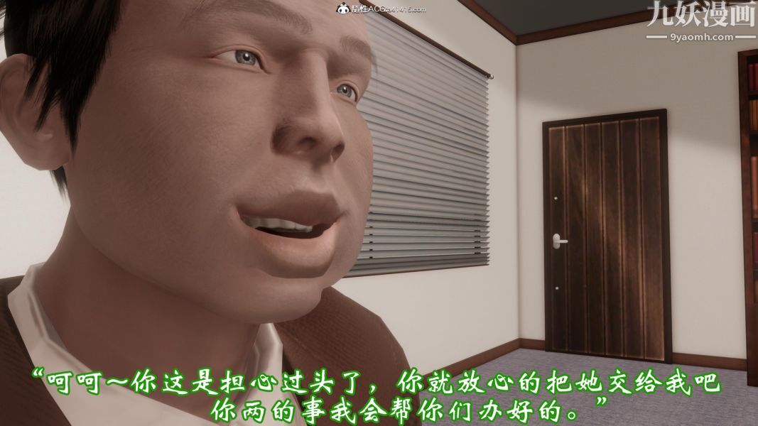 《向日葵[3D]》漫画 第04話