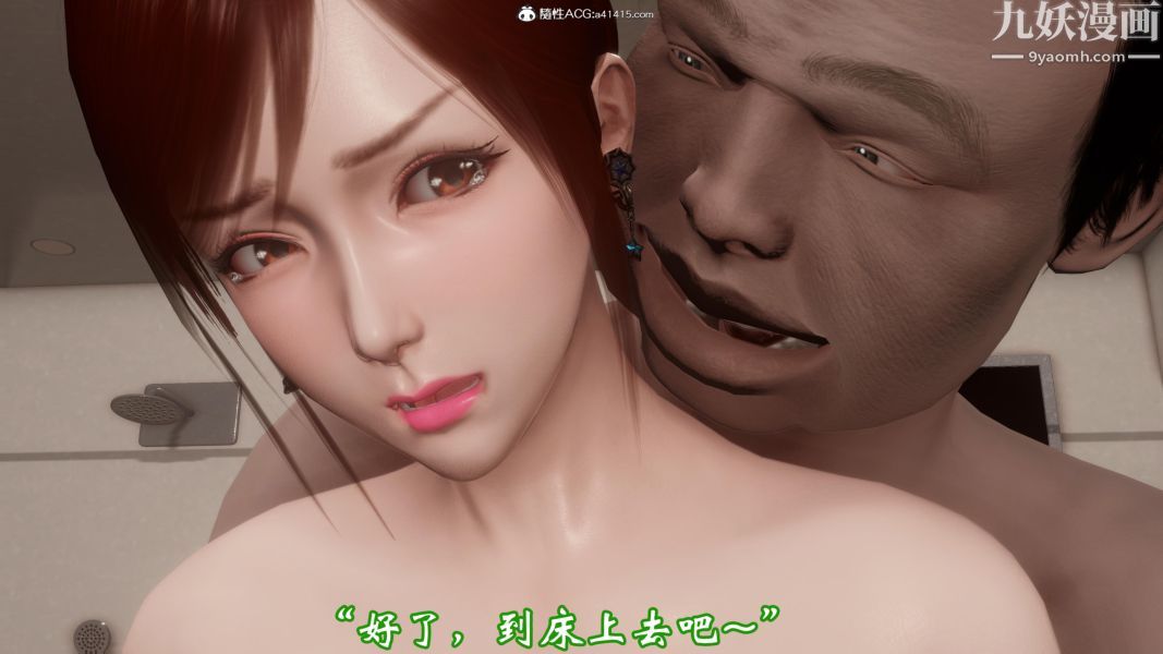 《向日葵[3D]》漫画 第06話