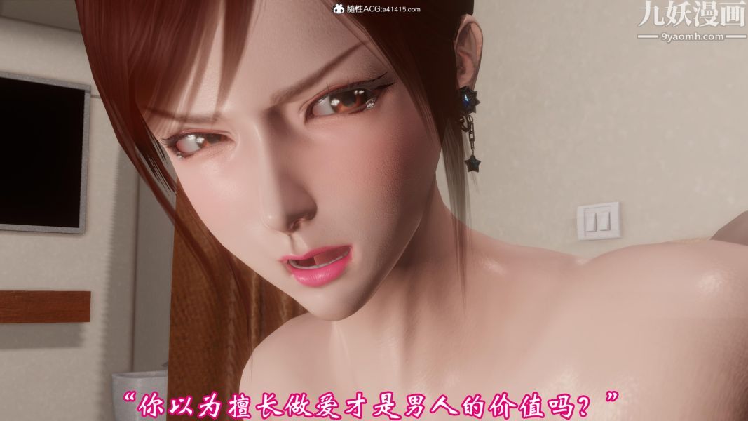 《向日葵[3D]》漫画 第06話