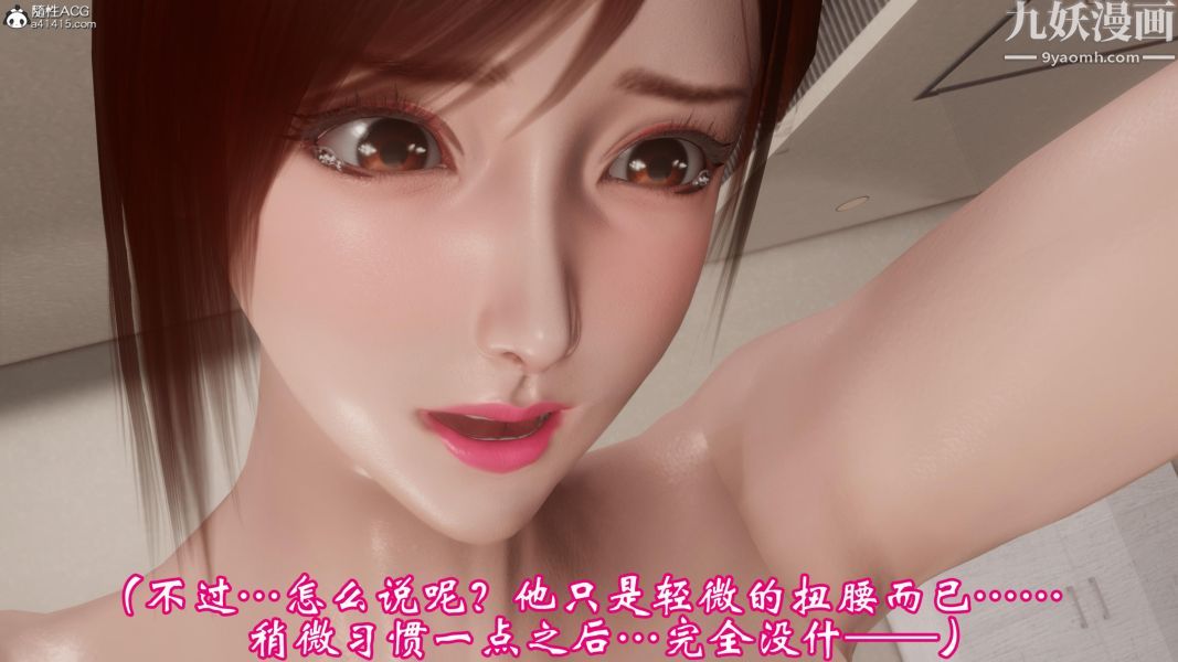 《向日葵[3D]》漫画 第06話