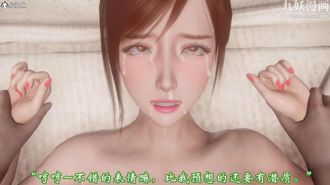 《向日葵[3D]》漫画 第07話