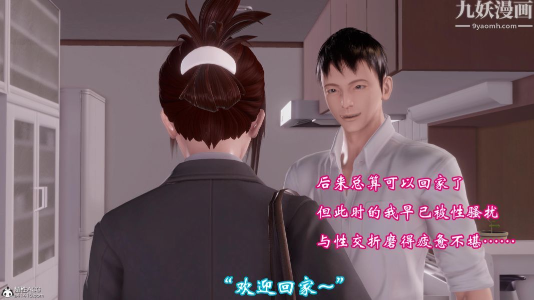 《向日葵[3D]》漫画 第08話