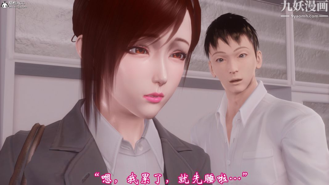 《向日葵[3D]》漫画 第08話