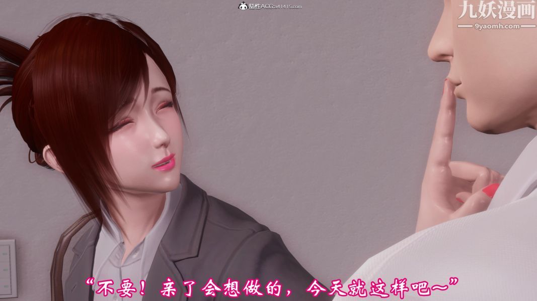 《向日葵[3D]》漫画 第08話