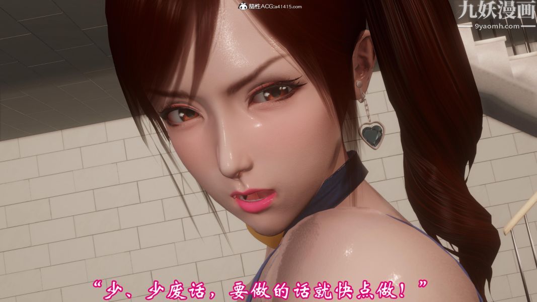 《向日葵[3D]》漫画 第09話