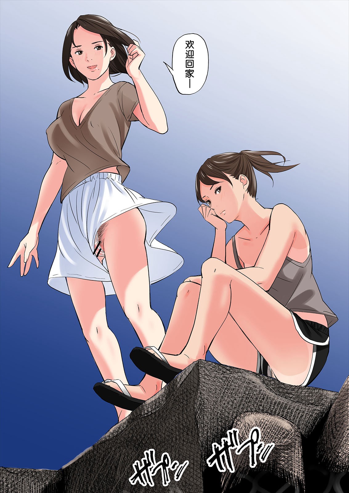 《鄉下的女人沒事做就色誘新來的年輕肉棒》漫画 全集(上)